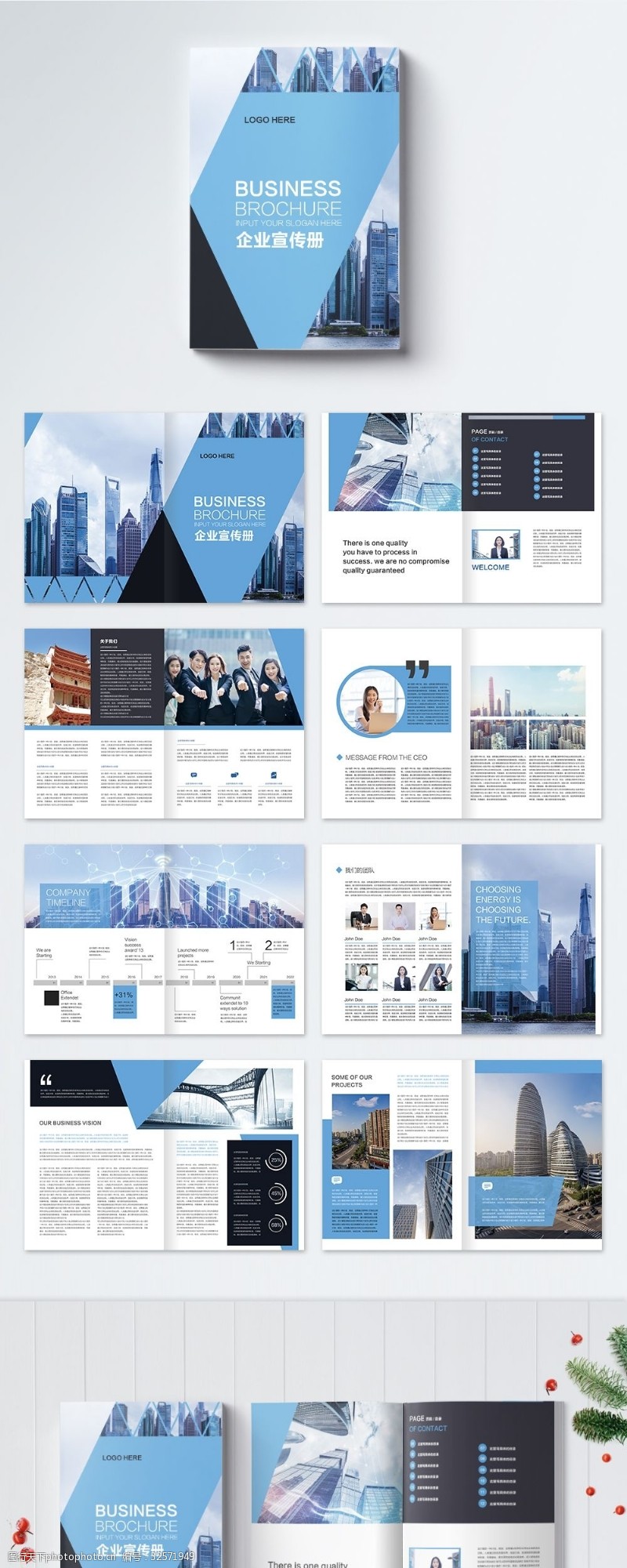 企业画册内页蓝色企业集团宣传画册