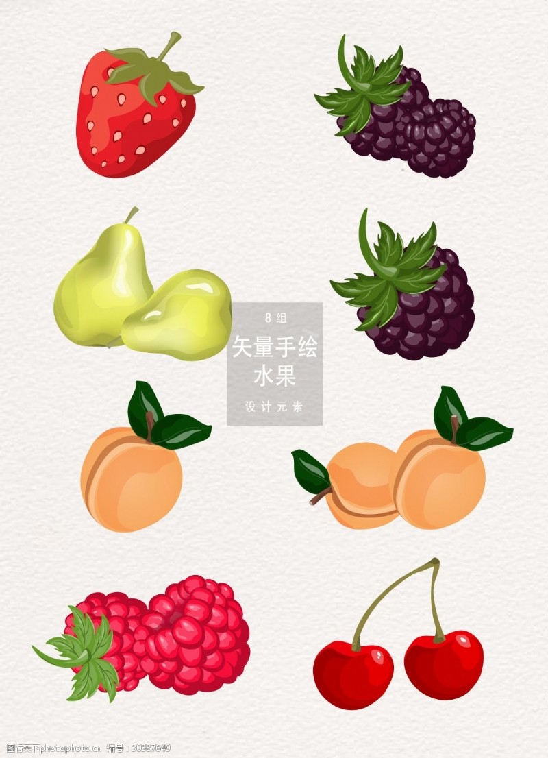 手绘食物手绘水果矢量素材