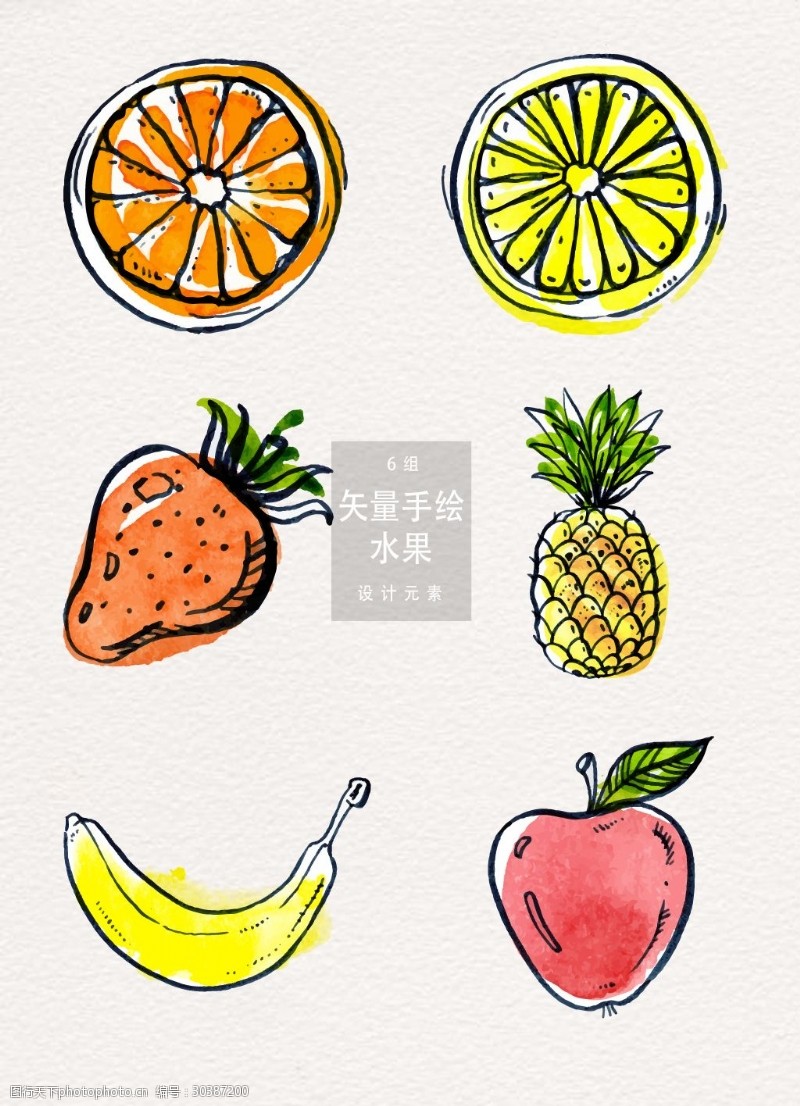 手绘食物手绘水果素材