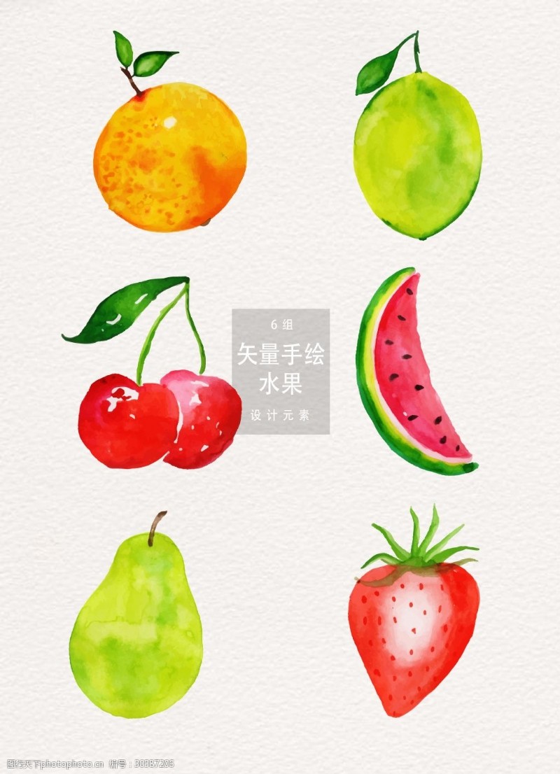手绘食物水彩手绘水果素材