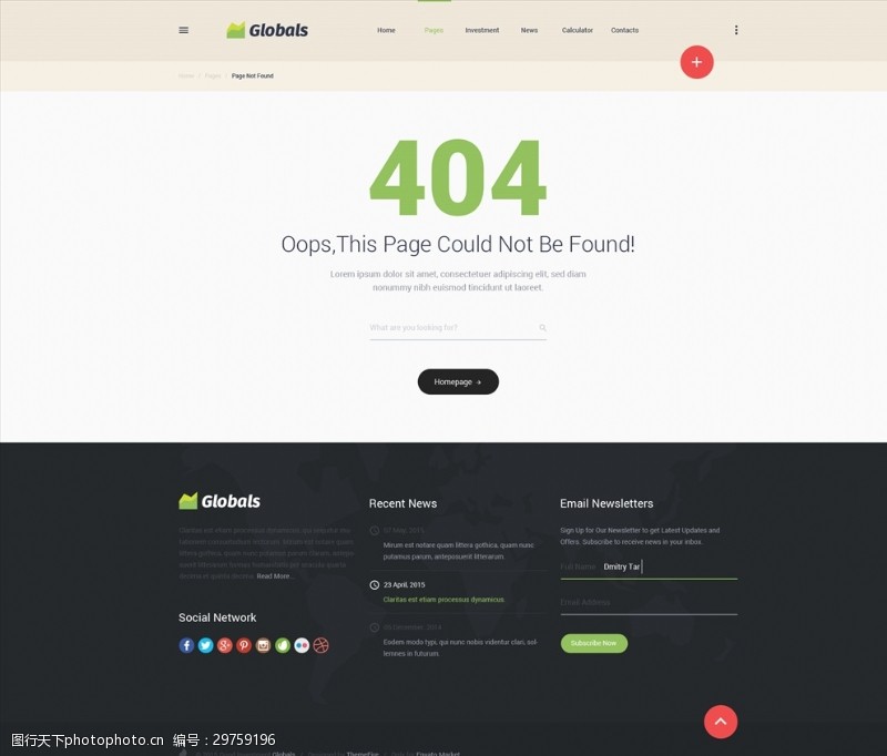 html5网页404模板