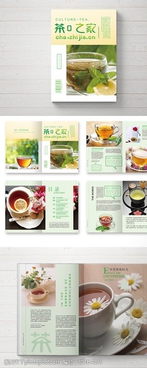 西餐厅小清新浅绿色极简茶文化画册