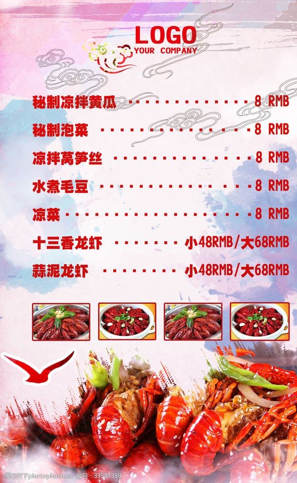 小龙虾上市夏日小龙虾海报菜单设计