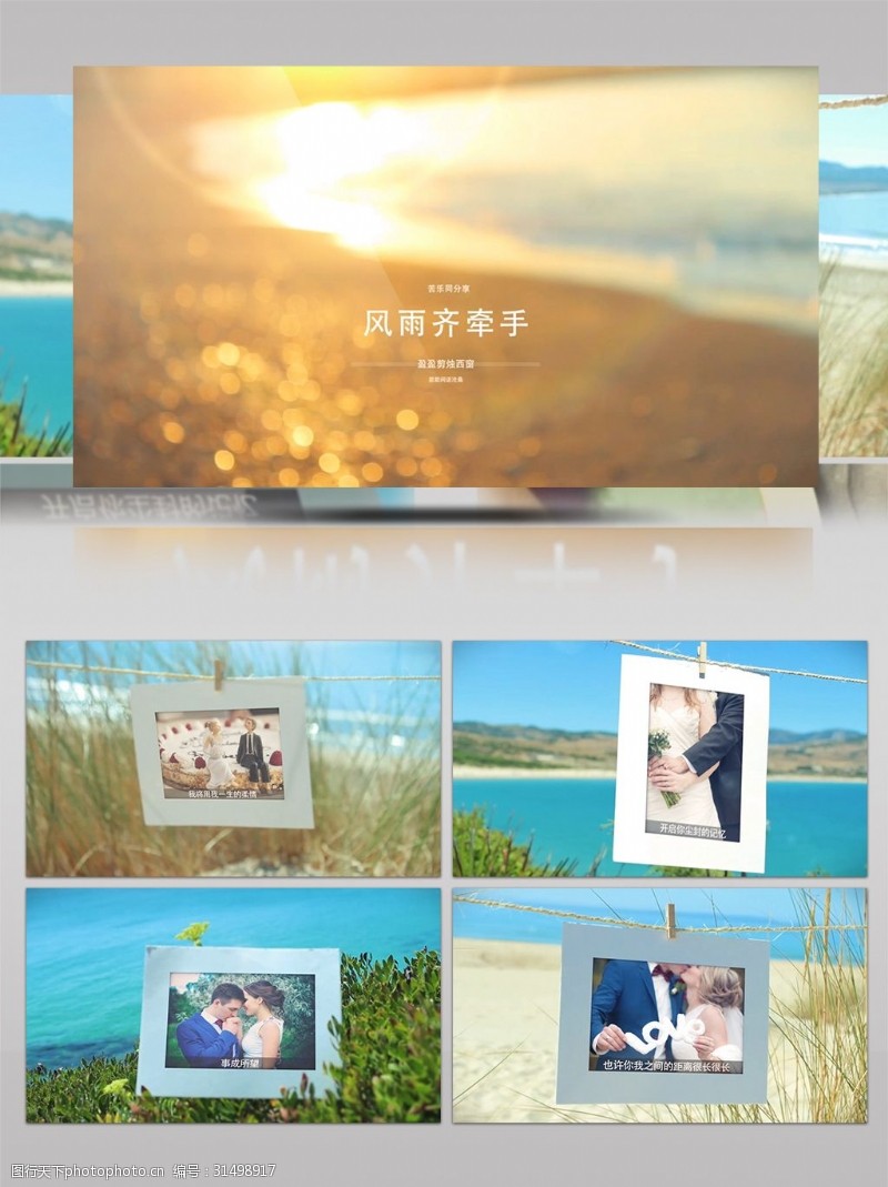 日式风浪漫清新夏日海边实拍后期婚礼电子相册