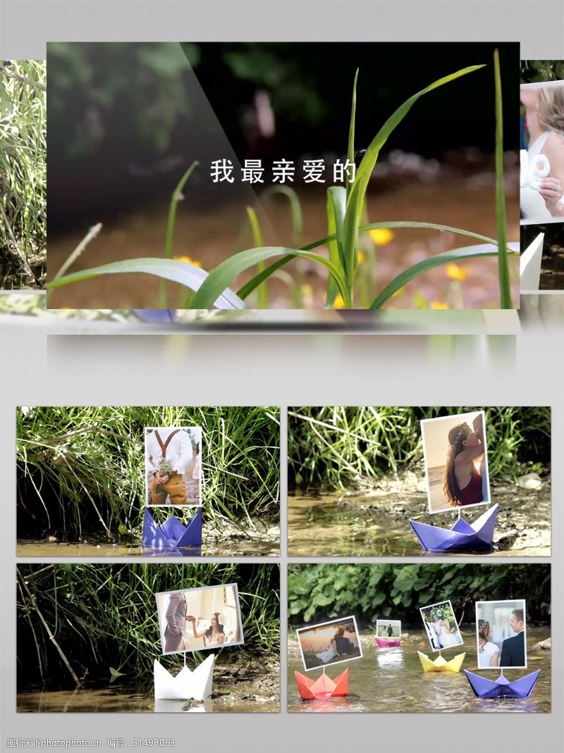 日式风夏日祭放纸船实拍后期婚礼电子相册