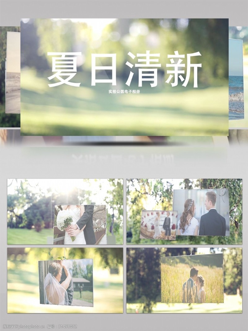 日式风夏日清新柳树公园实拍后期婚礼电子相册