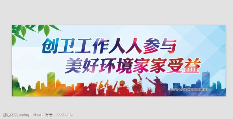 建设平安中国和谐社会公益广告