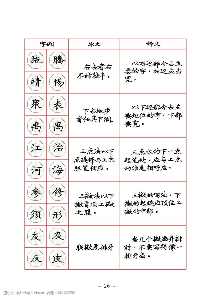 庞中华图片免费下载 庞中华素材 庞中华模板 图行天下素材网