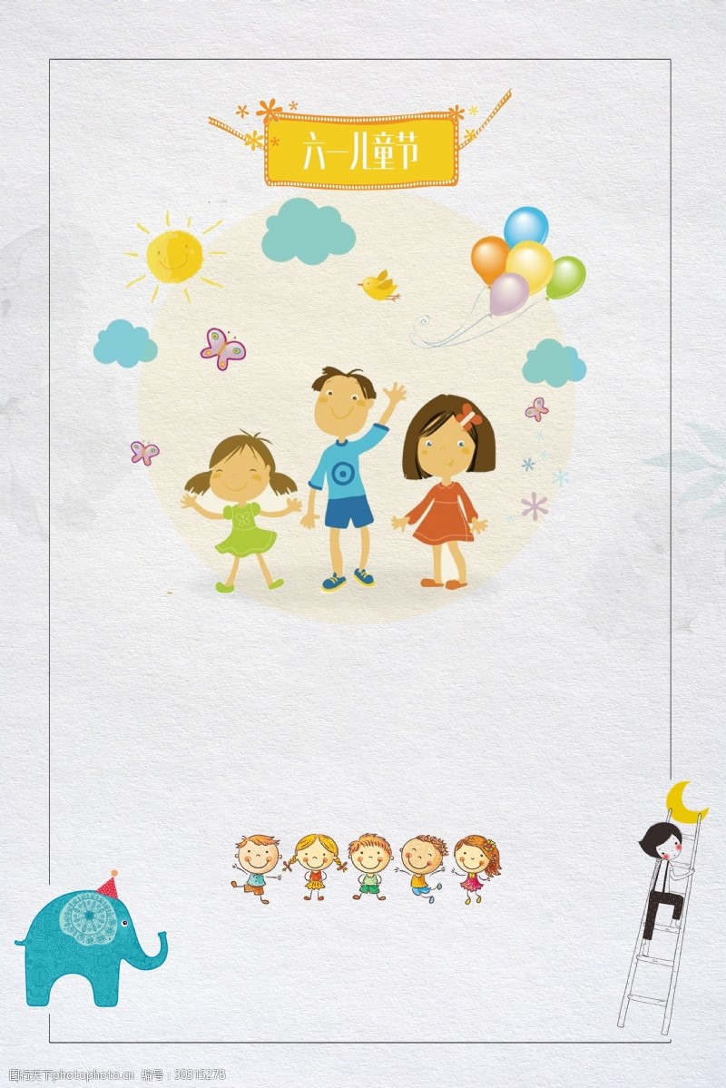 六一儿童节儿童边框背景图