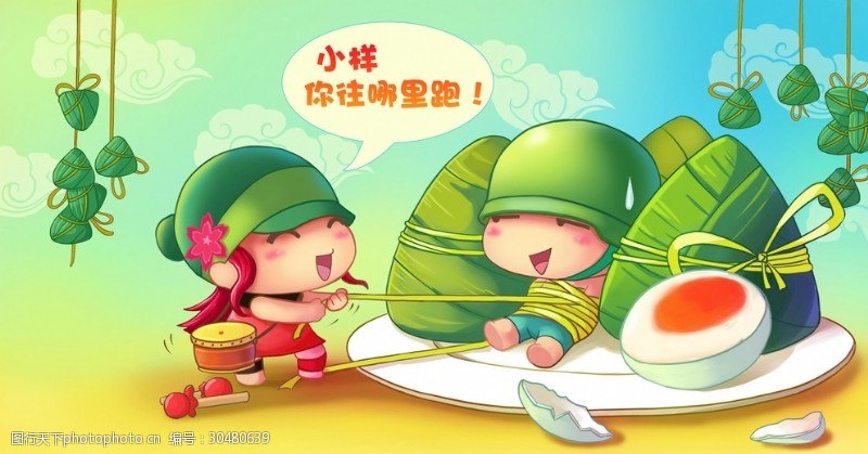 粽子海报端午节素材粽子