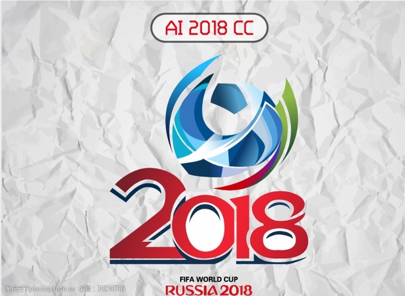 足球比赛奖杯2018俄罗斯世界杯申办标志