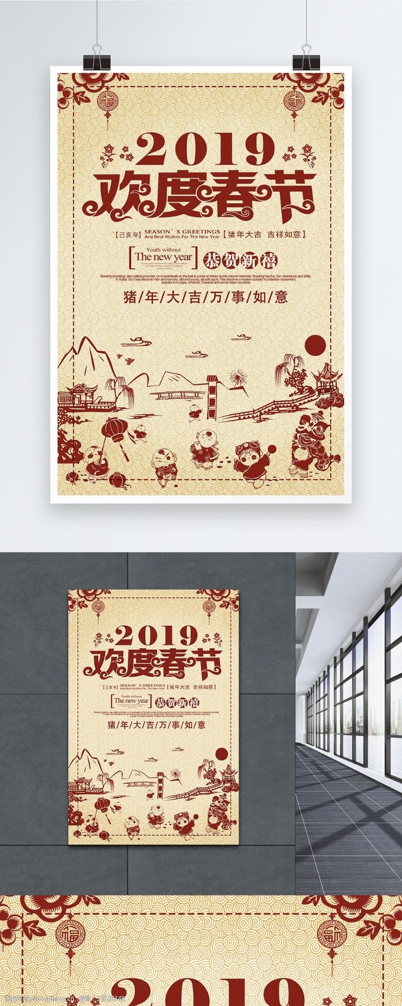 辞旧迎新2019欢度春节剪纸风海报