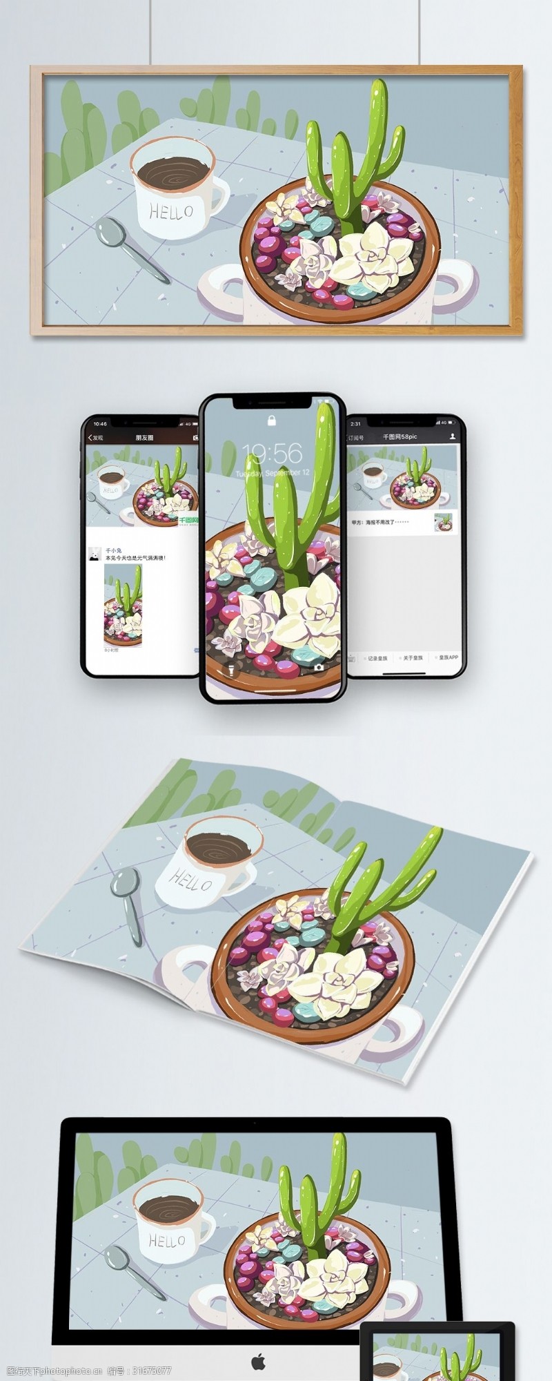 时尚手机手绘植物时尚多彩多肉盆栽
