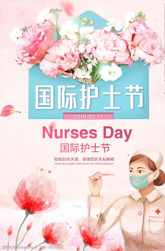 医院海报粉色唯美国际护士节海报展板模板