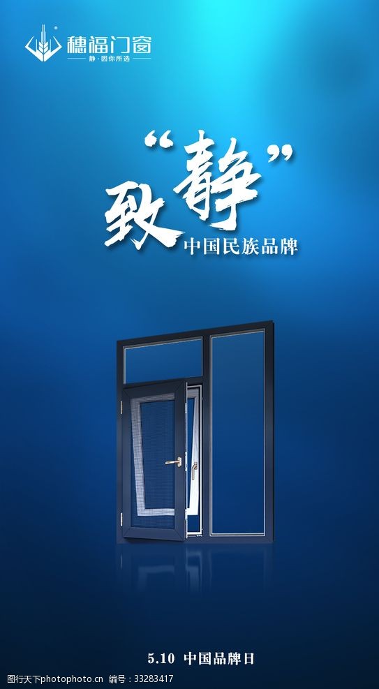 铝合金门窗中国品牌日