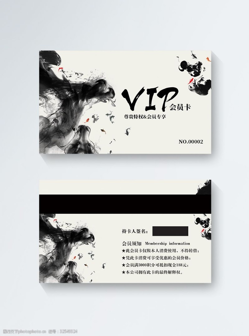 水墨贵宾卡中国风VIP会员卡模板