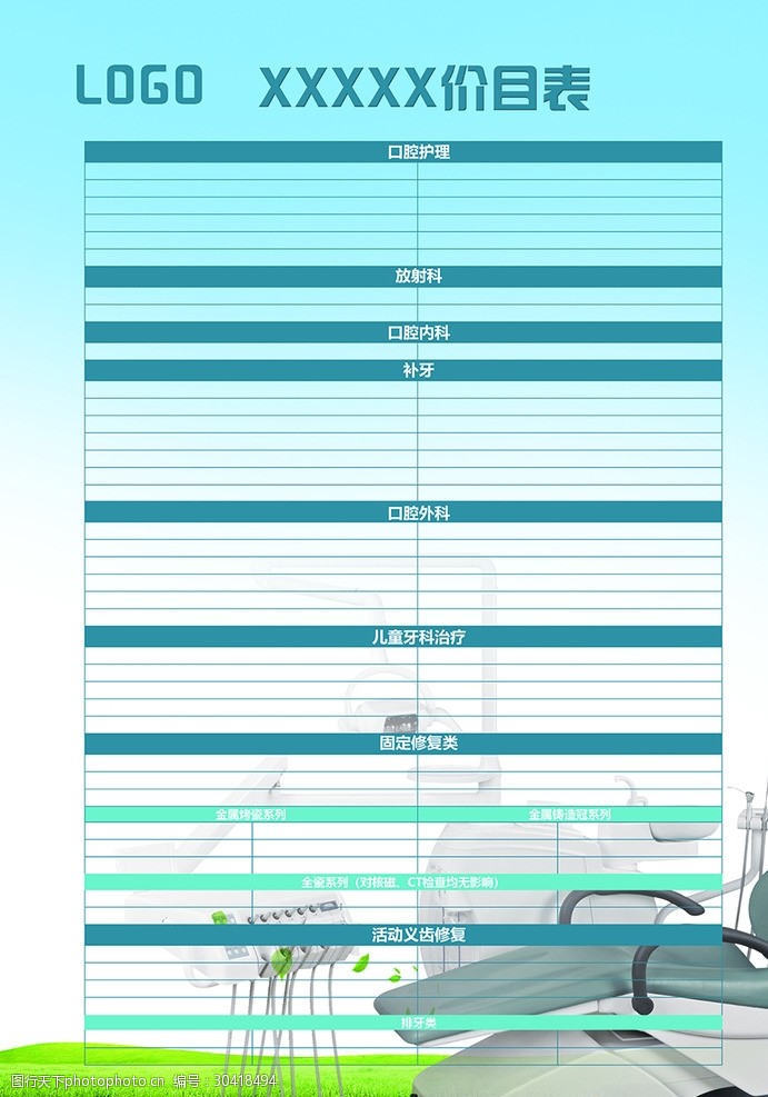 口腔医院价目表
