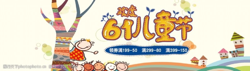 61首页淘宝天猫儿童母婴玩具首页海报banner