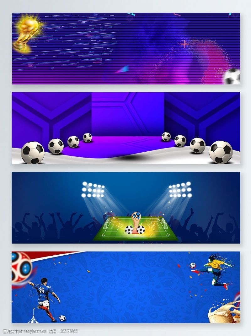 足球比赛奖杯世界杯足球简约时尚banner背景
