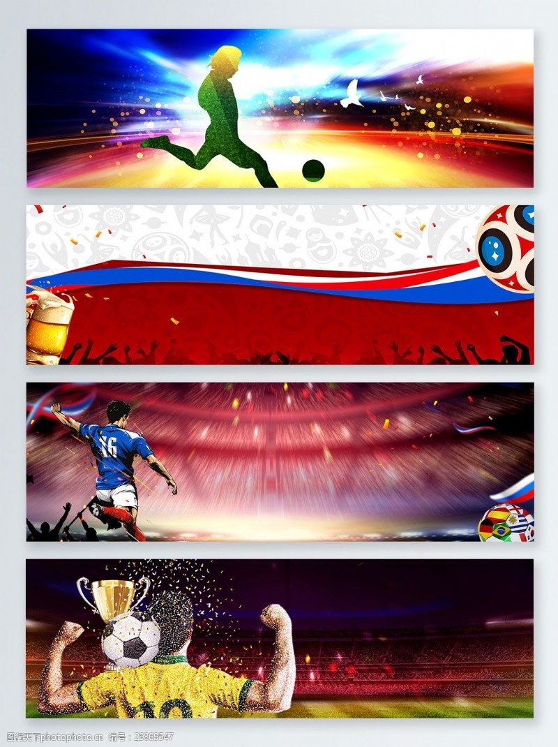 足球世界杯激战世界杯足球banner背景