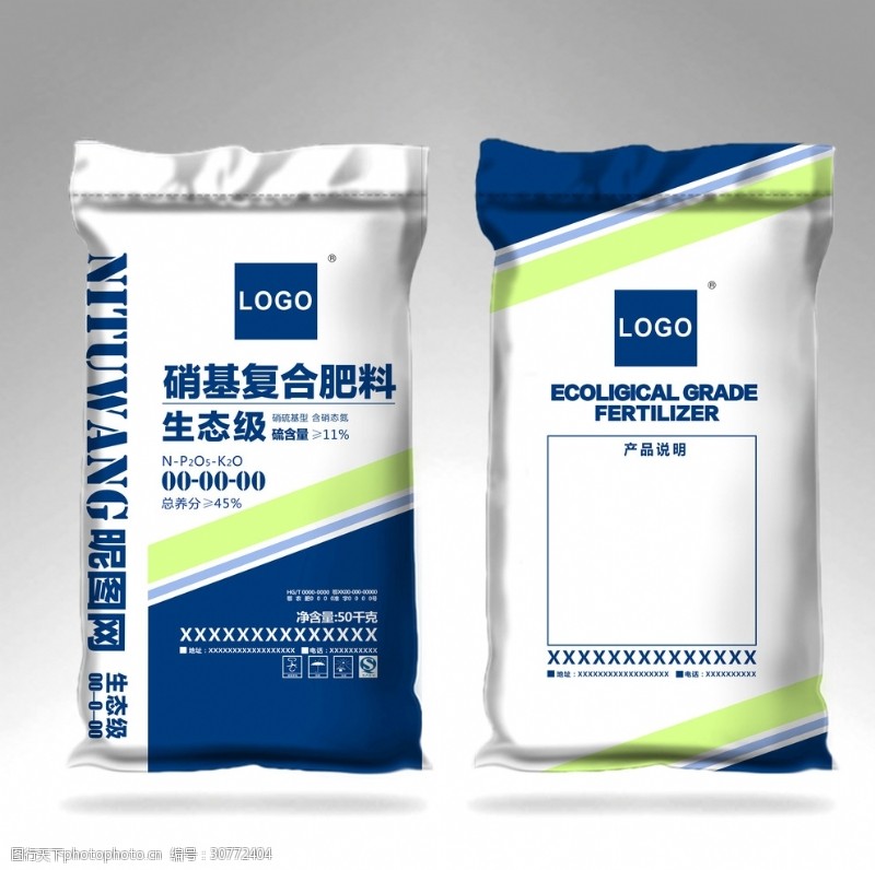 微生物肥料肥料包装袋