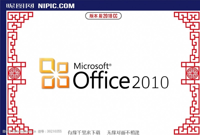 officeOffice办公软件
