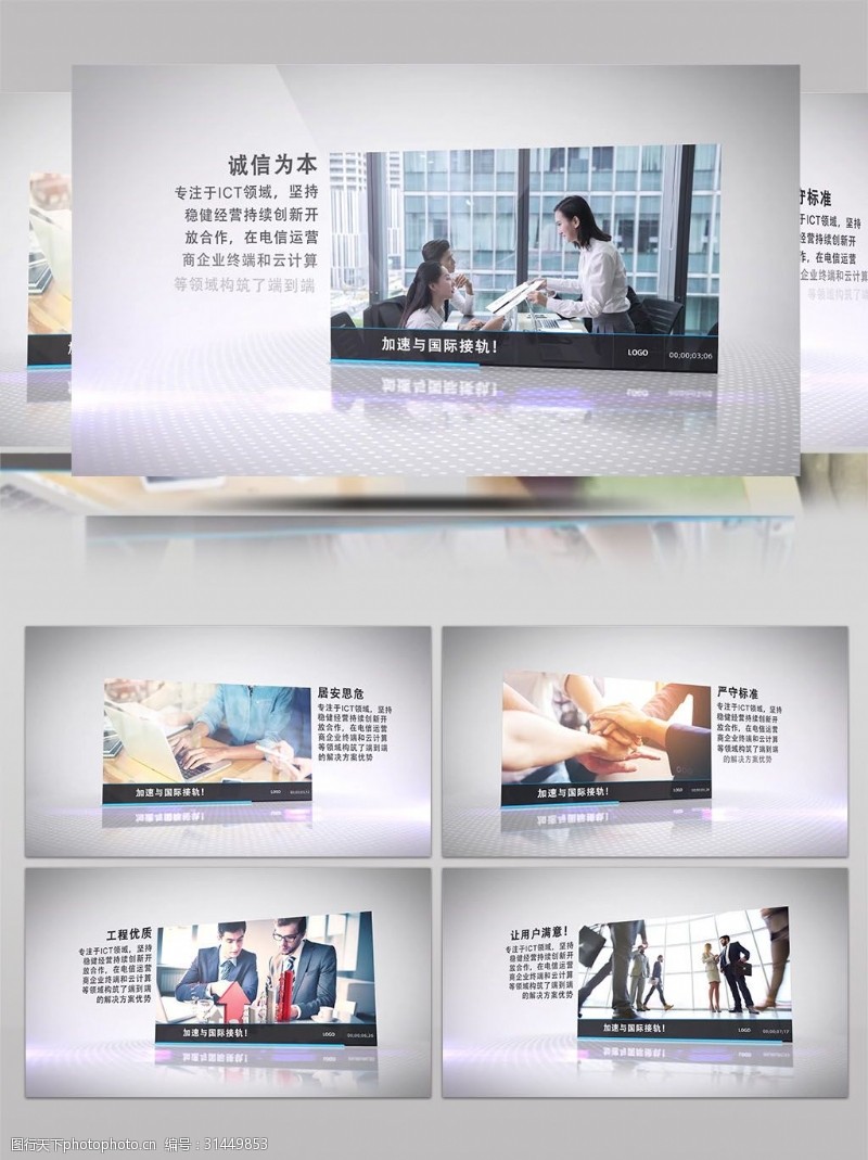 公司简介明亮商务企业文化图文展示AE模板