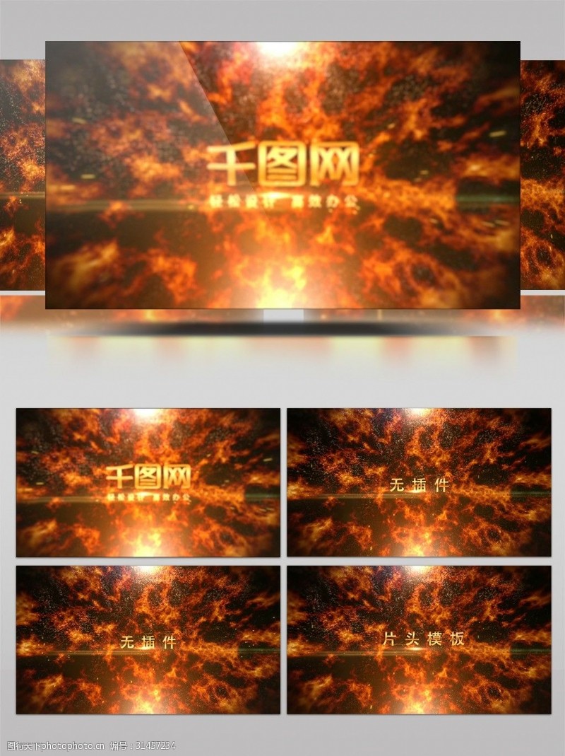 字幕标示诗史火焰熔岩电影开场字幕预告片AE模板