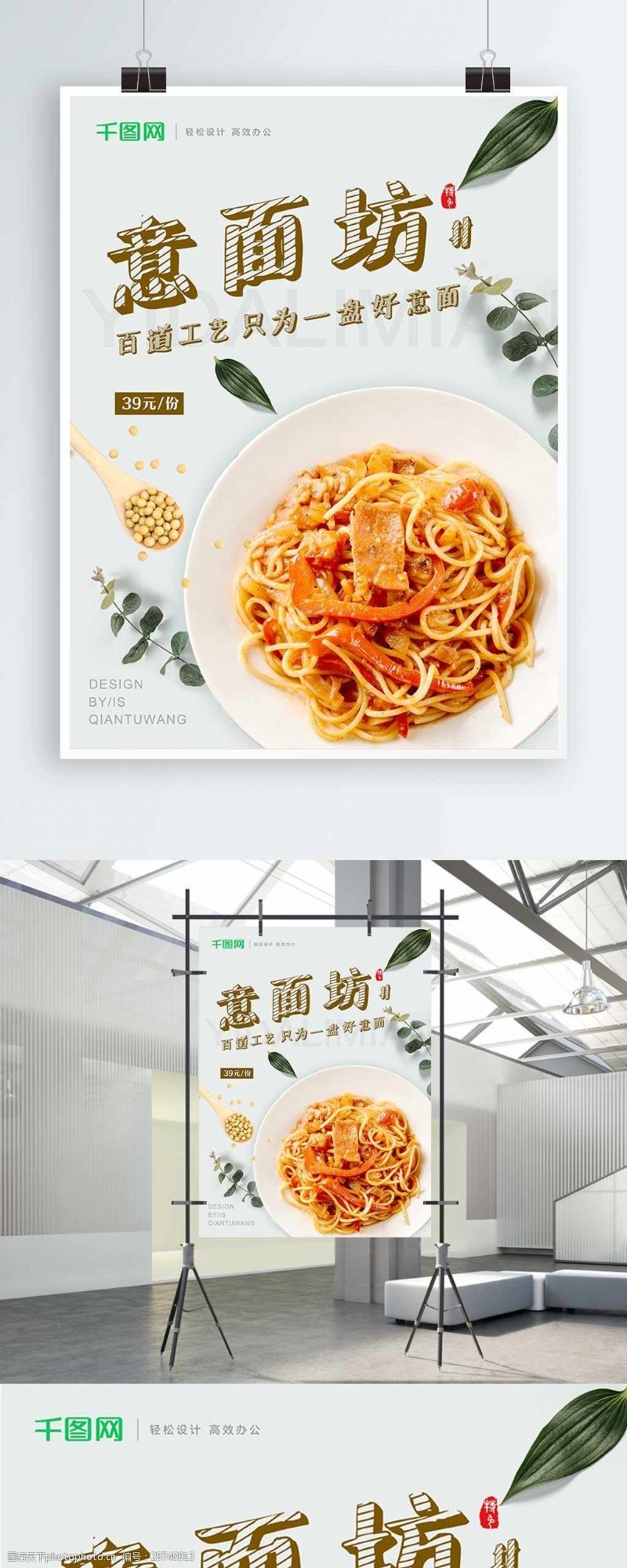 美食意面图片免费下载 美食意面素材 美食意面模板 图行天下素材网