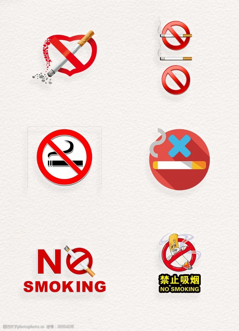 禁止吸烟图标禁止吸烟png装饰素材