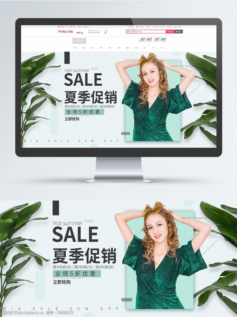 小清新简约时尚夏季促销服装女装电商海报