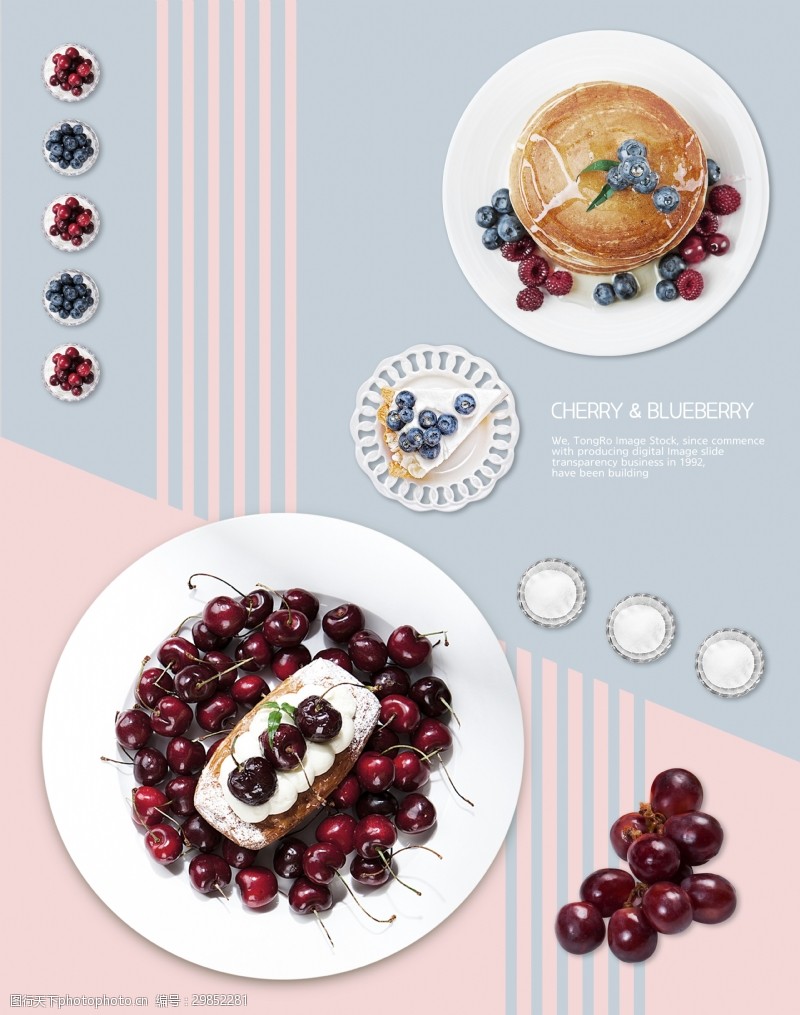 健康小报小清新樱桃蓝莓糕点下午茶海报设计
