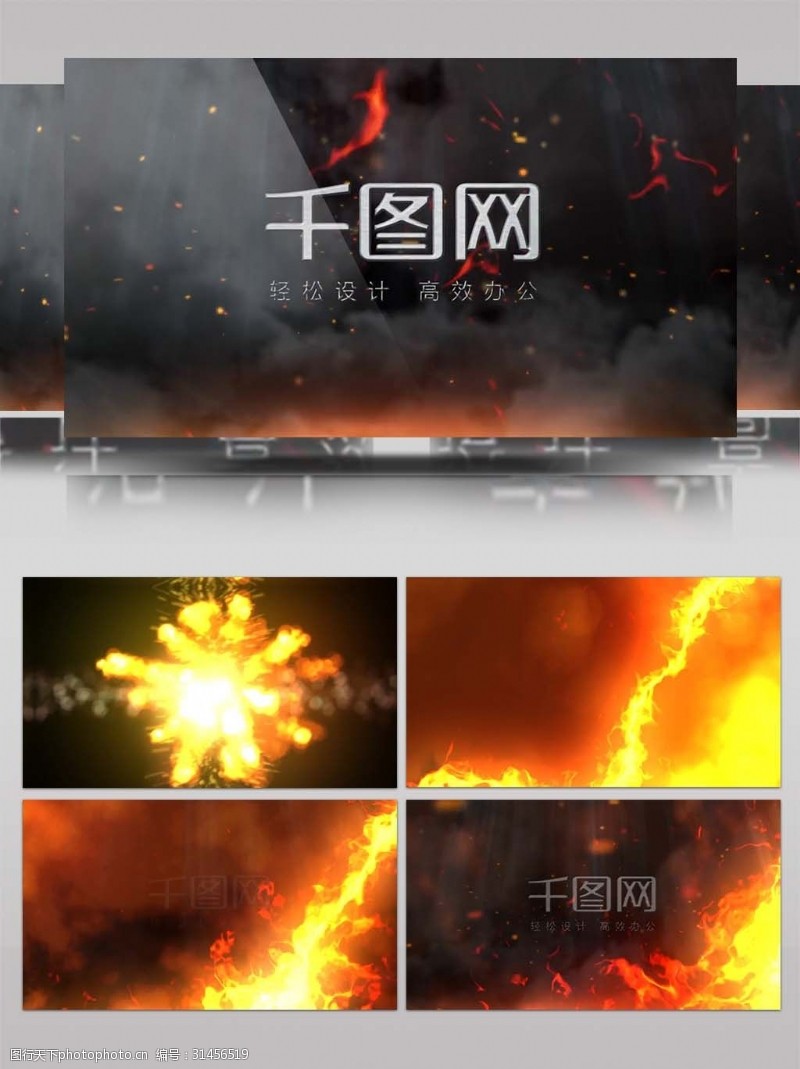 字幕标示火焰爆炸显示logo动画
