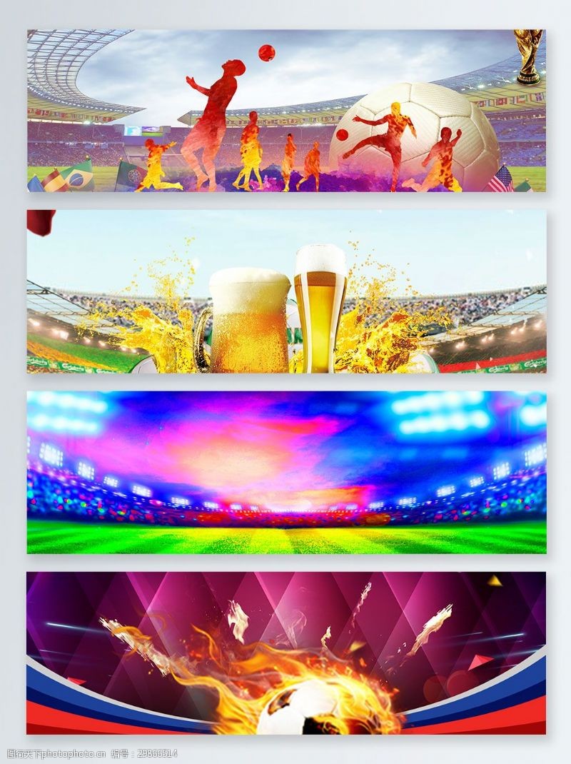 足球世界杯水彩世界杯足球banner背景