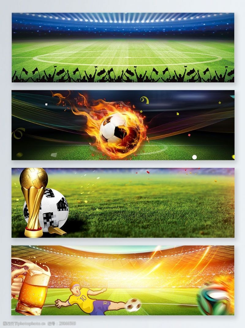 足球世界杯特效世界杯足球banner背景