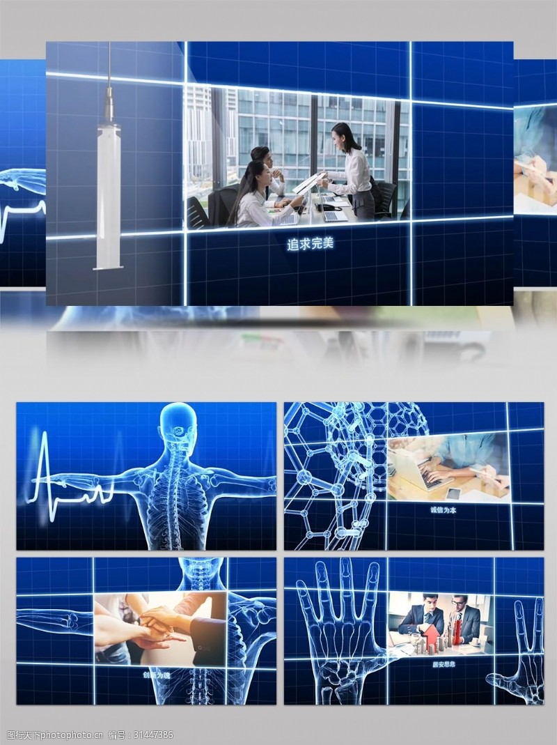 公司简介蓝色生物科技宣传医疗AE模板