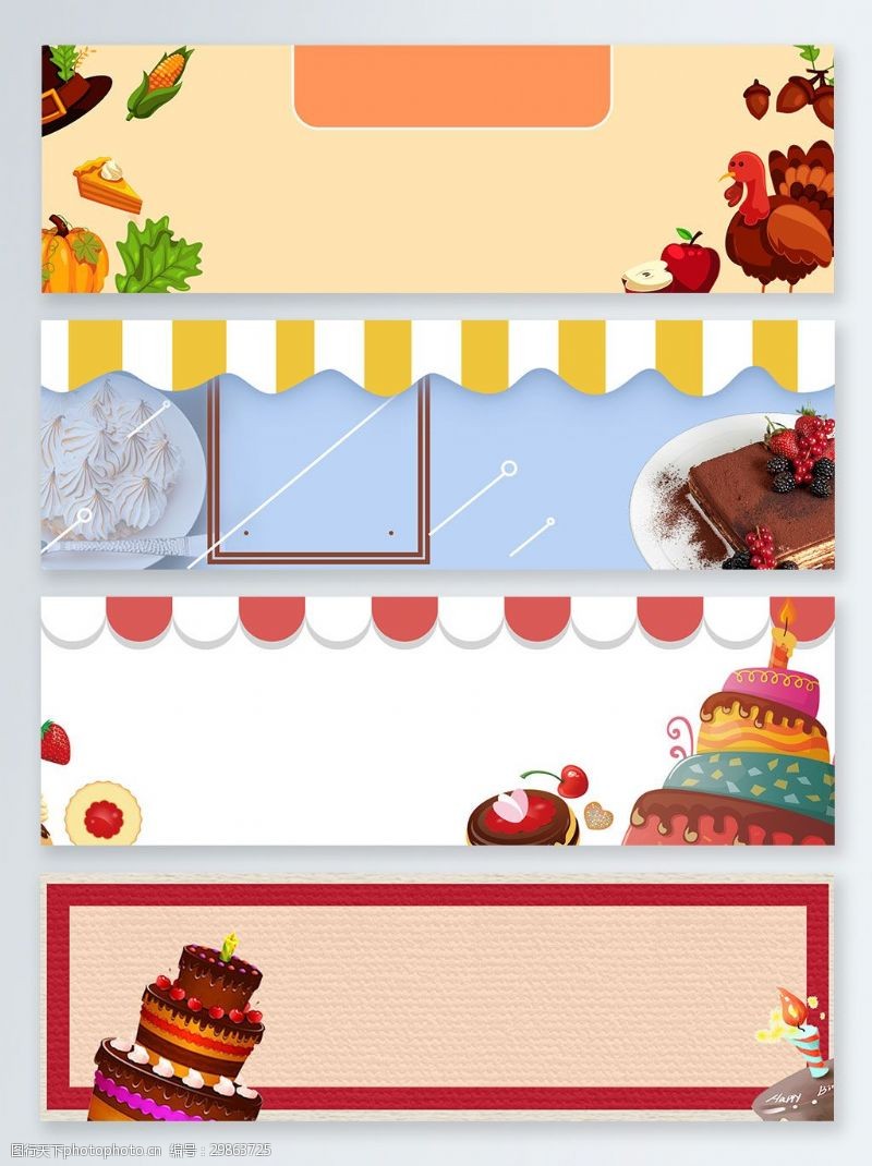 时尚冰淇淋简约卡通蛋糕甜点banner背景