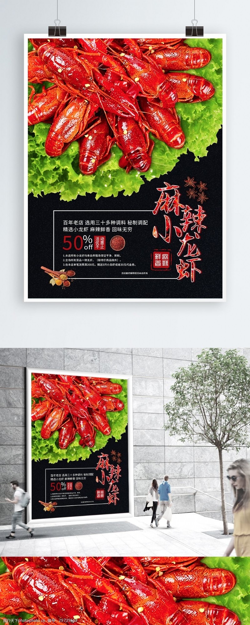 铜锅涮肉火锅美食海报