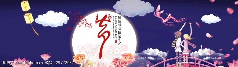 清新夏日海边背景淘宝天猫七夕情人节促销海报