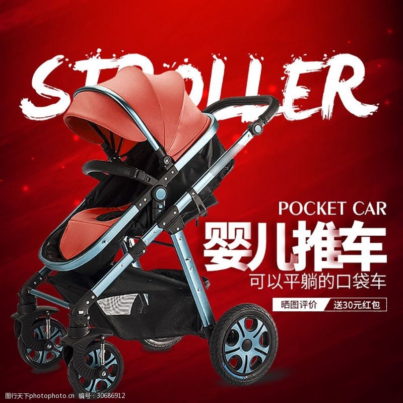 婴儿推车主时尚红色婴儿推车直通车主图