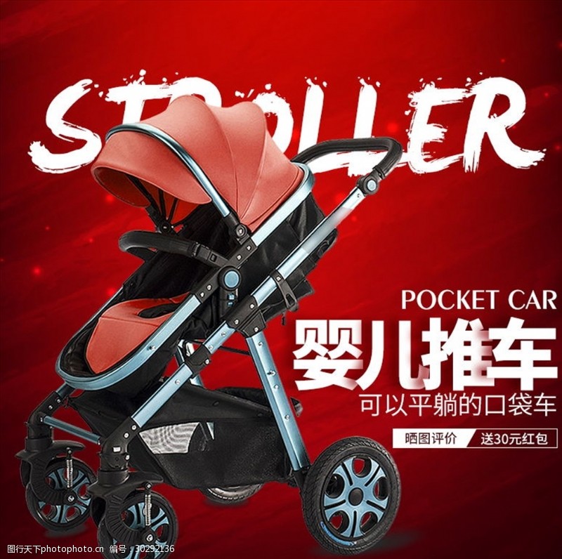 婴儿推车主时尚红色婴儿推车直通车主图
