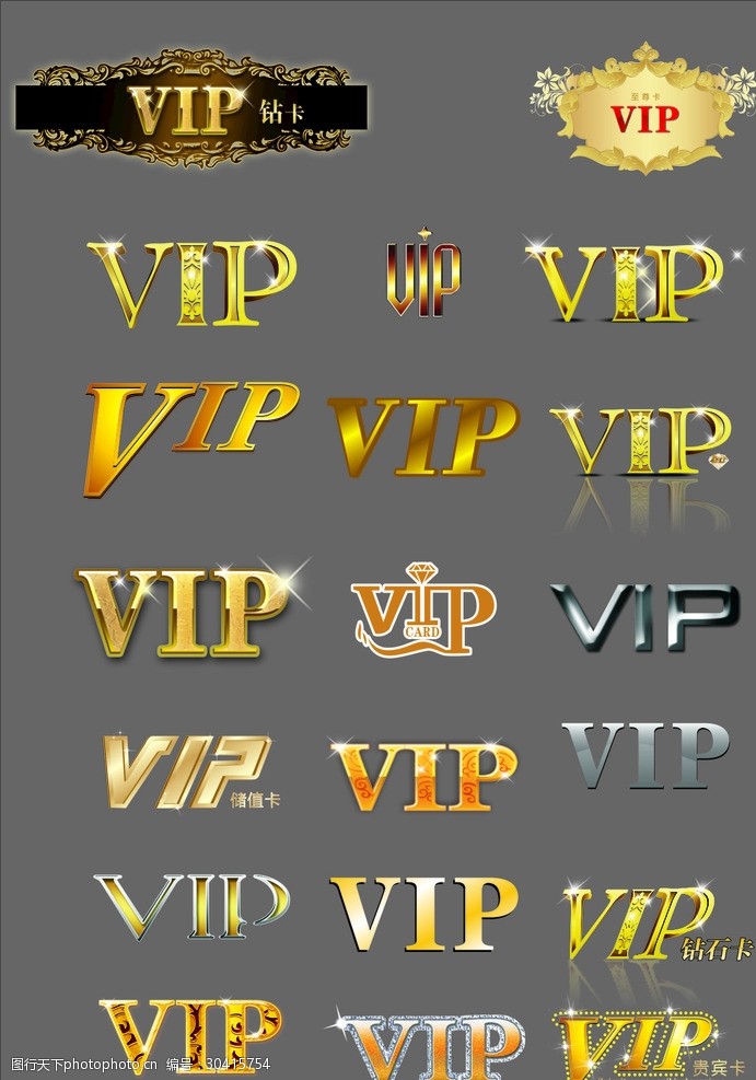 金属贵宾卡VIP卡字体