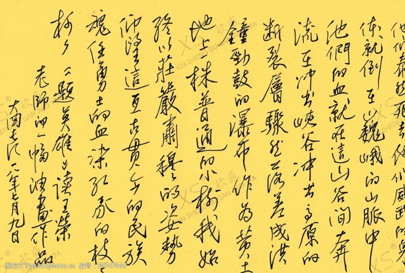 长江大学英雄自作题画诗一首长江硬笔
