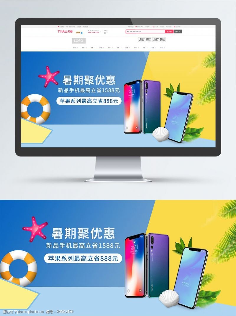 华为产品电商手机电子产品海报设计模板