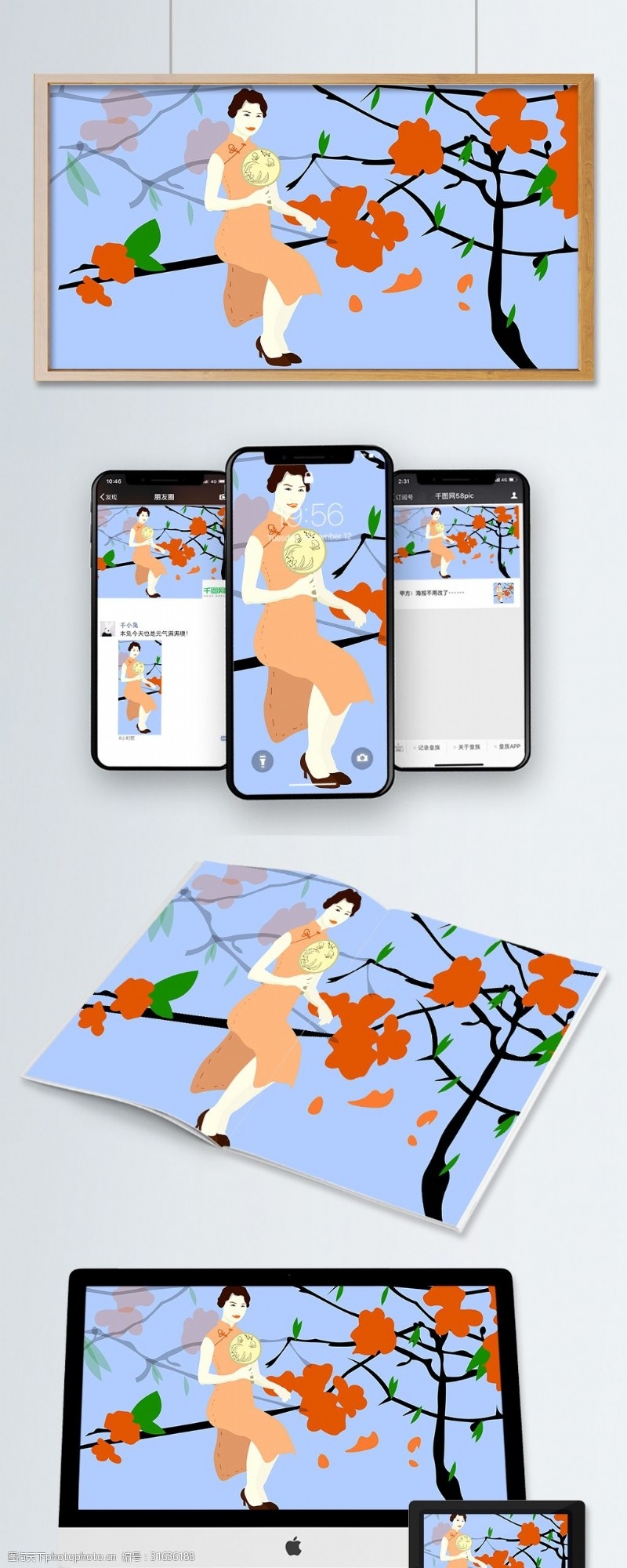 微博配图海棠树上的旗袍女人插画