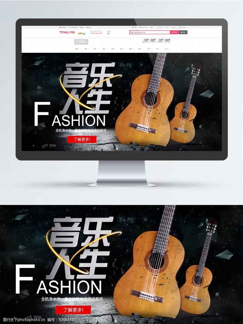 吉他培训班时尚大气音乐乐器电子吉他海报banner