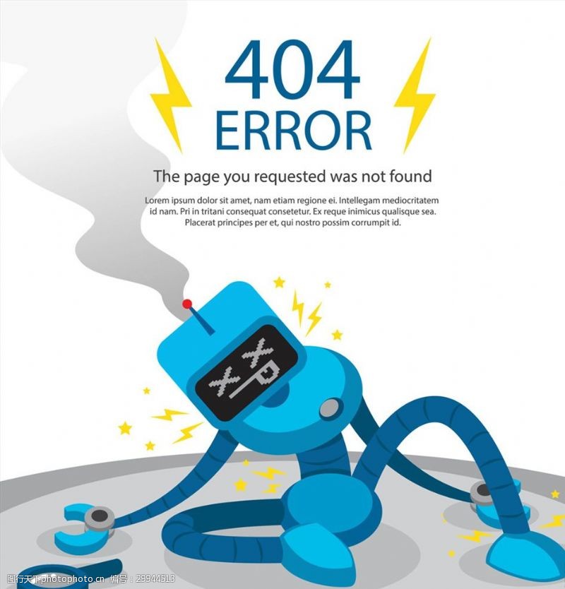 卡通创意网站404插画