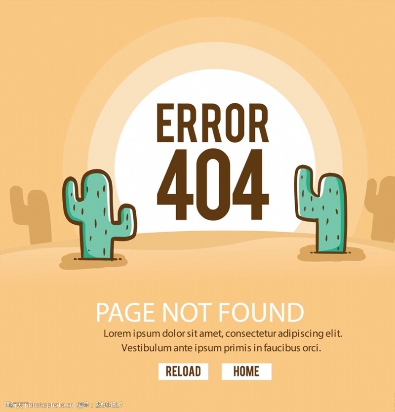 卡通创意网站404插画