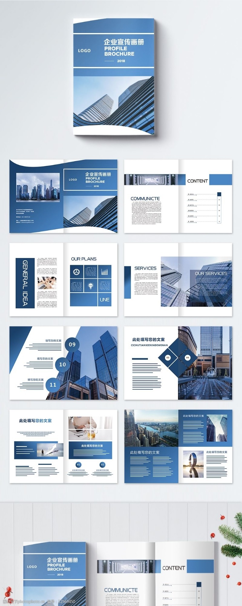 内页设计蓝色渐变高端大气企业画册