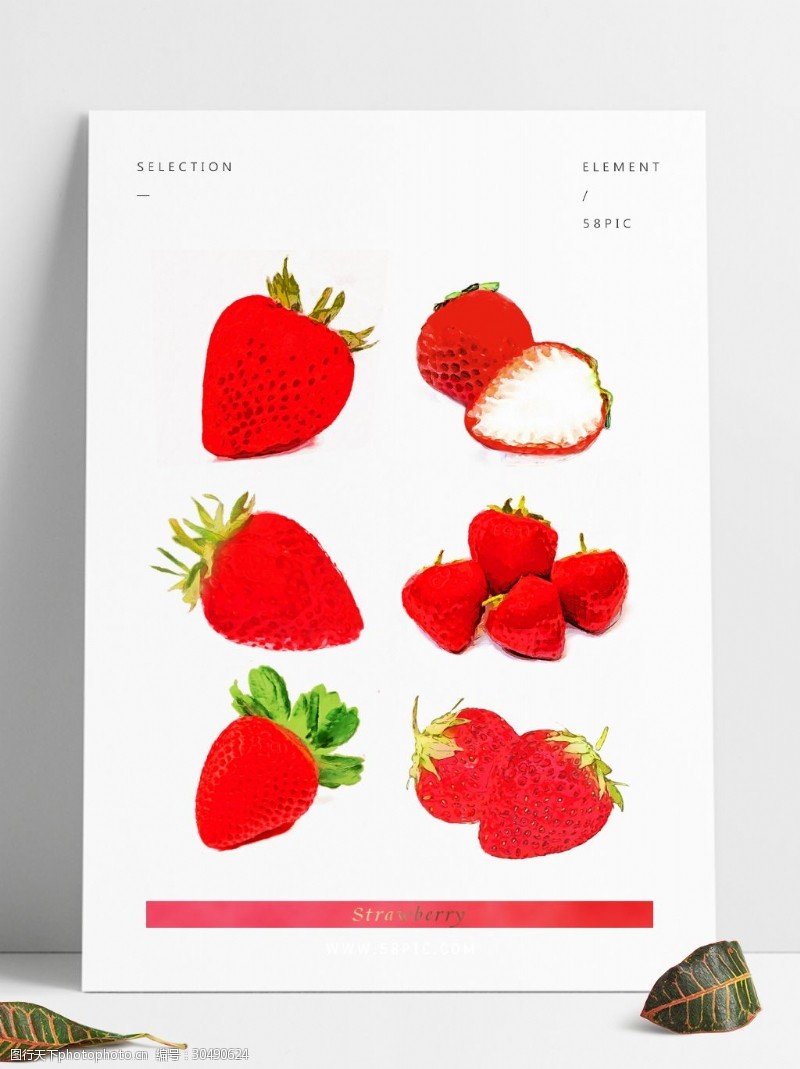颜料六种手绘草莓原创商用元素
